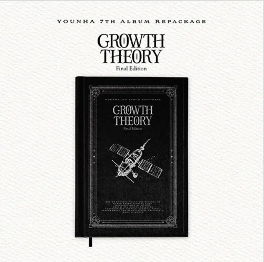 윤하 앨범 cd 리패키지 GROWTH THEORY[미개봉]